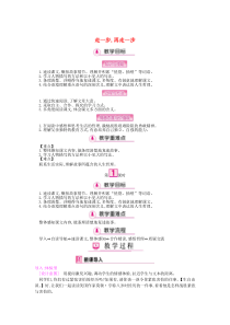 七年级语文上册 第四单元 第15课 走一步 再走一步（第1课时）教案 新人教版