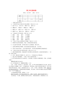 七年级语文上册 第三单元综合测试卷 新人教版