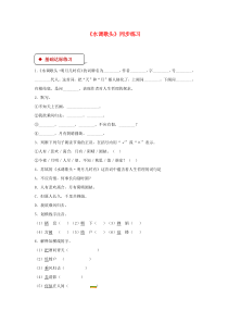 七年级语文上册 第三单元 14《水调歌头》练习 苏教版