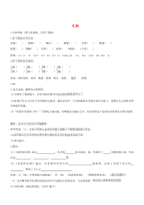 七年级语文上册 第三单元 11《礼物》同步练习 冀教版