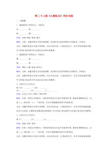 七年级语文上册 第六单元 第23课《七颗钻石》同步练习 苏教版