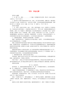 七年级语文上册 第二单元 写作学会记事素材 新人教版