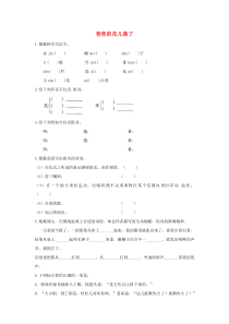 七年级语文上册 第二单元 6《爸爸的花儿落了》课时训练 冀教版