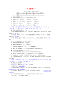 七年级语文上册 单元测试（一）试卷 新人教版