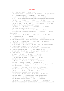 七年级英语下学期期末语法单选练习题（Unit 1-6，无答案）（新版）人教新目标版