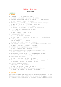 七年级英语下册 知识导学 Module 9 Life history综合能力演练 （新版）外研版
