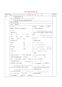 七年级英语下册 Unit 11 How was your school trip（第1课时）学案（无