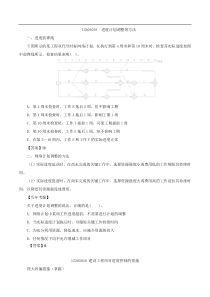 一级建造师培训讲义-第三章第三、四节-第20讲