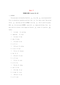 七年级英语下册 Unit 7 阶段能力训练（Lessons 40-42）（新版）冀教版