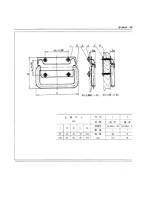 QJ 606A-1998 包装箱附件侧面提手