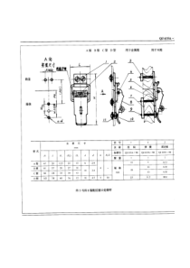 QJ 615A-1998 包装箱附件搭扣锁