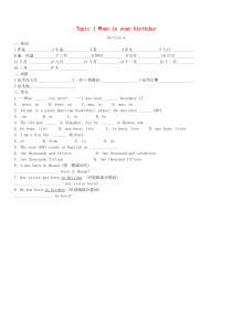 七年级英语下册 Unit 7 The Birthday Topic 1 When is your b