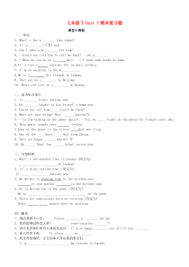 七年级英语下册 Unit 7 It’s raining期末复习题课堂小测验（无答案）（新版）人教新目