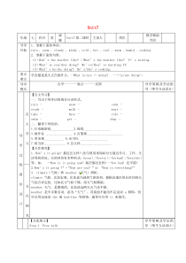 七年级英语下册 Unit 7 It’s raining（第2课时）导学案（无答案）（新版）人教新目标