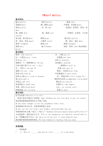 七年级英语下册 Unit 7 Abilities知识点清单+练习（无答案）（新版）牛津版