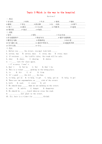 七年级英语下册 Unit 6 Our local area Topic 3 Which is the