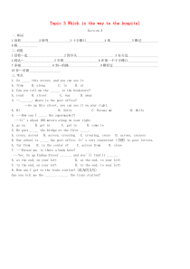 七年级英语下册 Unit 6 Our local area Topic 3 Which is the