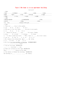 七年级英语下册 Unit 6 Our local area Topic 2 My home is i