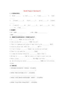 七年级英语下册 Unit 6 Our Local Area Topic 1 There is a s