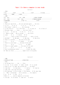 七年级英语下册 Unit 6 Our local area Topic 1 Is there a c