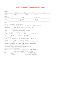 七年级英语下册 Unit 6 Our local area Topic 1 Is there a c