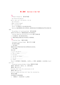 七年级英语下册 Unit 6 Im watching TV第二课时 Section A （2a-2d