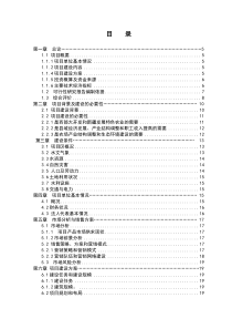 阿瓦提县新建5000吨气调保鲜库项目可行性研究报告