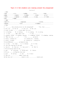 七年级英语下册 Unit 5 Our school life Topic 2 A few stude