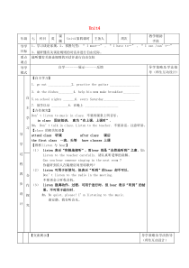 七年级英语下册 Unit 4 Don’t eat in class（第4课时）导学案（无答案）（新版