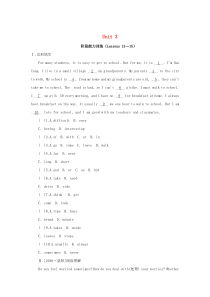 七年级英语下册 Unit 3 阶段能力训练（Lessons 13-15）（新版）冀教版