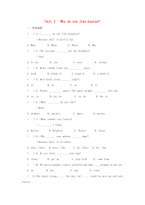 七年级英语下册 Unit 3 Why do you like koalas测试题（B卷，无答案） 人