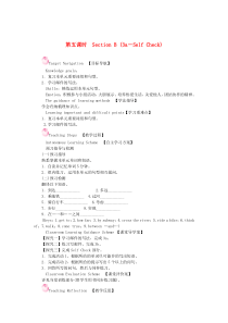 七年级英语下册 Unit 3 How do you get to school第五课时 Sectio