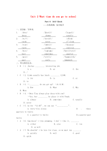 七年级英语下册 Unit 2 What time do you go to school Part 