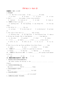 七年级英语下册 Unit 1-2 提高练习卷 （新版）牛津版