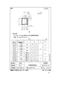 QJ 797.2A-1997 机床夹具零件及部件 Ⅱ型胶接安装钻套