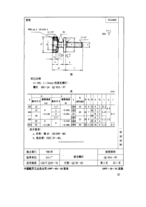 QJ 95A-1997 机床夹具零件及部件 滚花螺钉