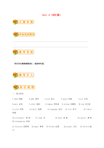 七年级英语上册 Unit 4 Interests and Skills（词汇篇）试题 （新版）北师大