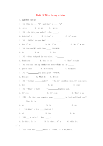 七年级英语上册 Unit 3 This is my sister测试题（A卷） 人教新目标版