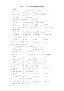 七年级英语上册 Unit 3 Lesson 15-16随堂基础同步练习 （新版）冀教版