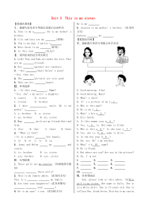 七年级英语上册 Unit 2 This is my sister Section B（1a-1d）课