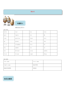 七年级英语上册 Unit 1 My names Gina知识点总结 （新版）人教新目标版