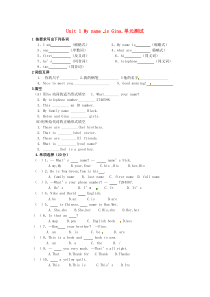 七年级英语上册 Unit 1 My name’s Gina单元测试（无答案）（新版）人教新目标版