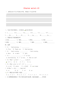 七年级英语上册 Starter Units 1-3同步测试2（无答案）（新版）人教新目标版