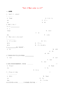七年级英语上册 Starter Unit 3 What color is it练习题（无答案）（新版