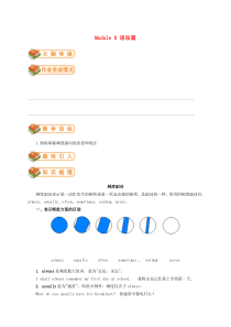 七年级英语上册 Module 8 Choosing presents（语法篇）试题 （新版）外研版