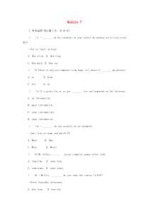 七年级英语上册 Module 7 Computers单元测试题 （新版）外研版