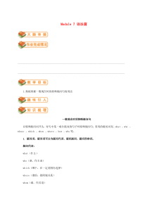 七年级英语上册 Module 7 Computers（语法篇）试题 （新版）外研版