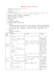 七年级英语上册 Module 6 A trip to the zoo Unit 2 The tige