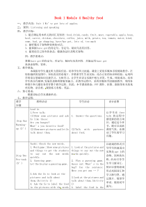 七年级英语上册 Module 4 Healthy food Unit 1 We’ve got lot