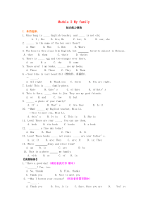 七年级英语上册 Module 2 My family综合能力演练 （新版）外研版